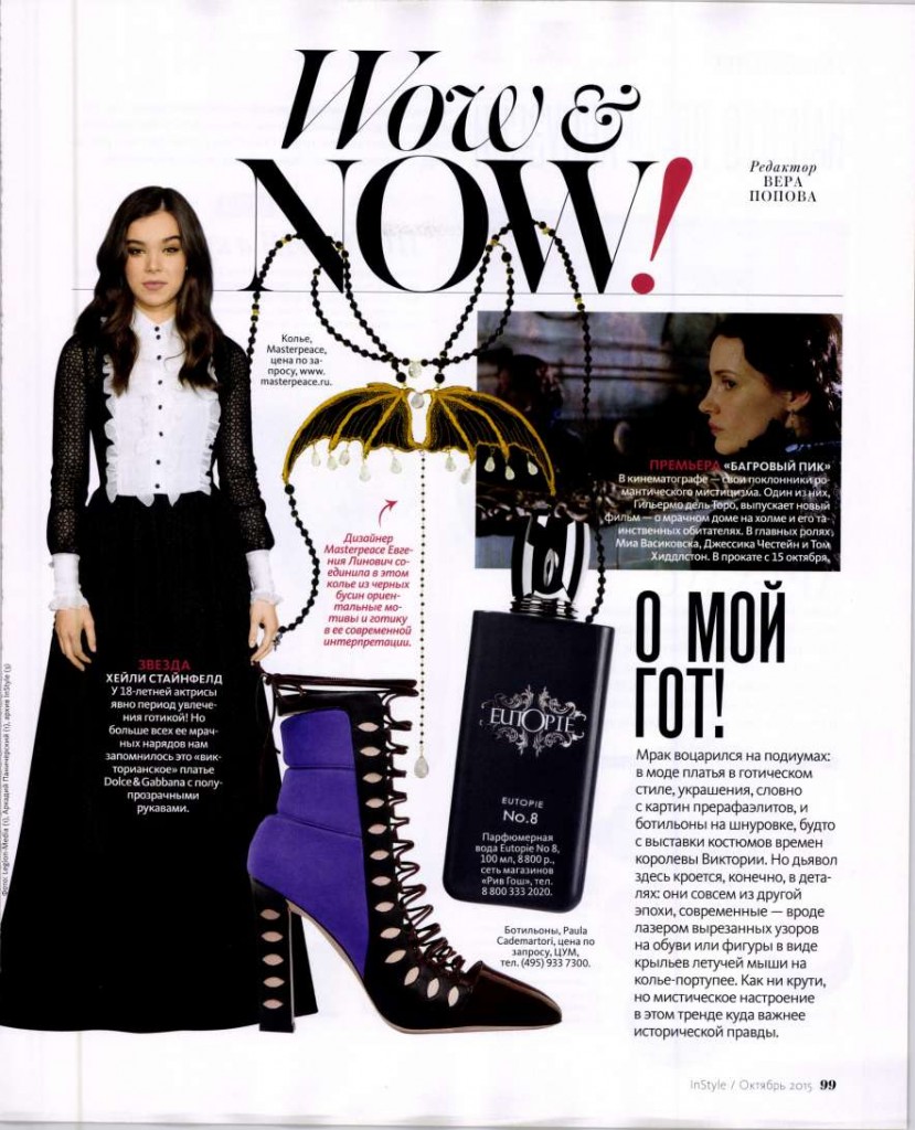 In Style RUS 2015-10-1 pag 99