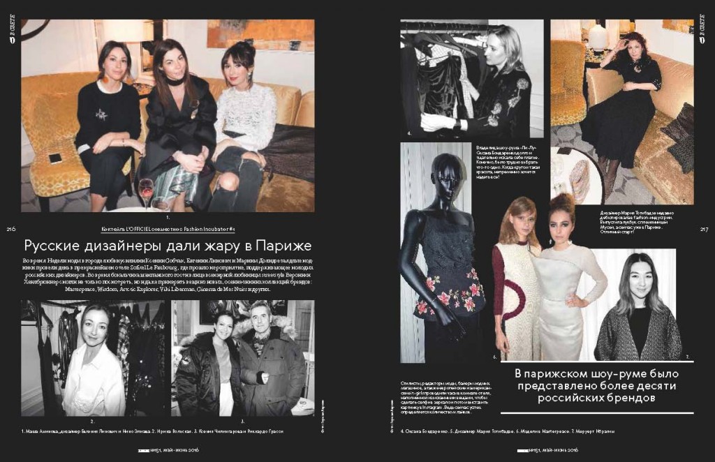 216-217_LOFFICIEL_151_SVET_Incubator_NEW_corr_2
